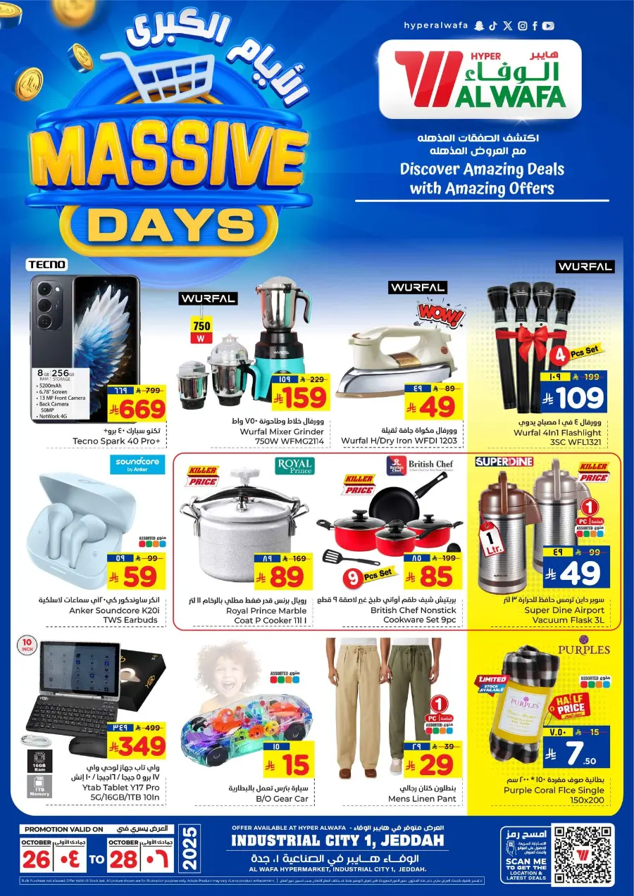 Massive Days – Amazing Offers In Al Wafa Hypermarket Jeddah