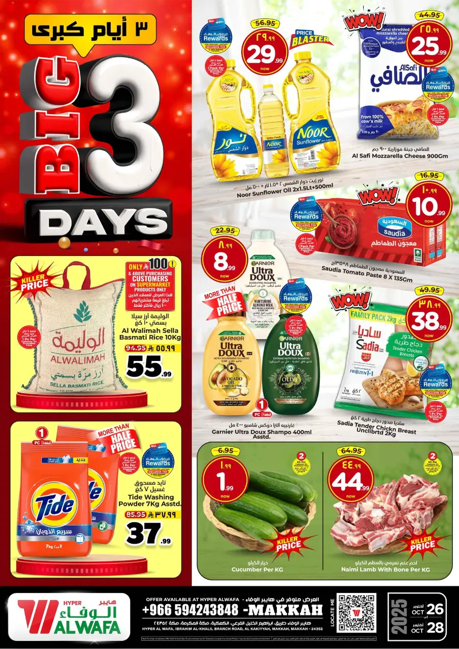 Big 3 Days In Al Wafa Hypermarket Makkah