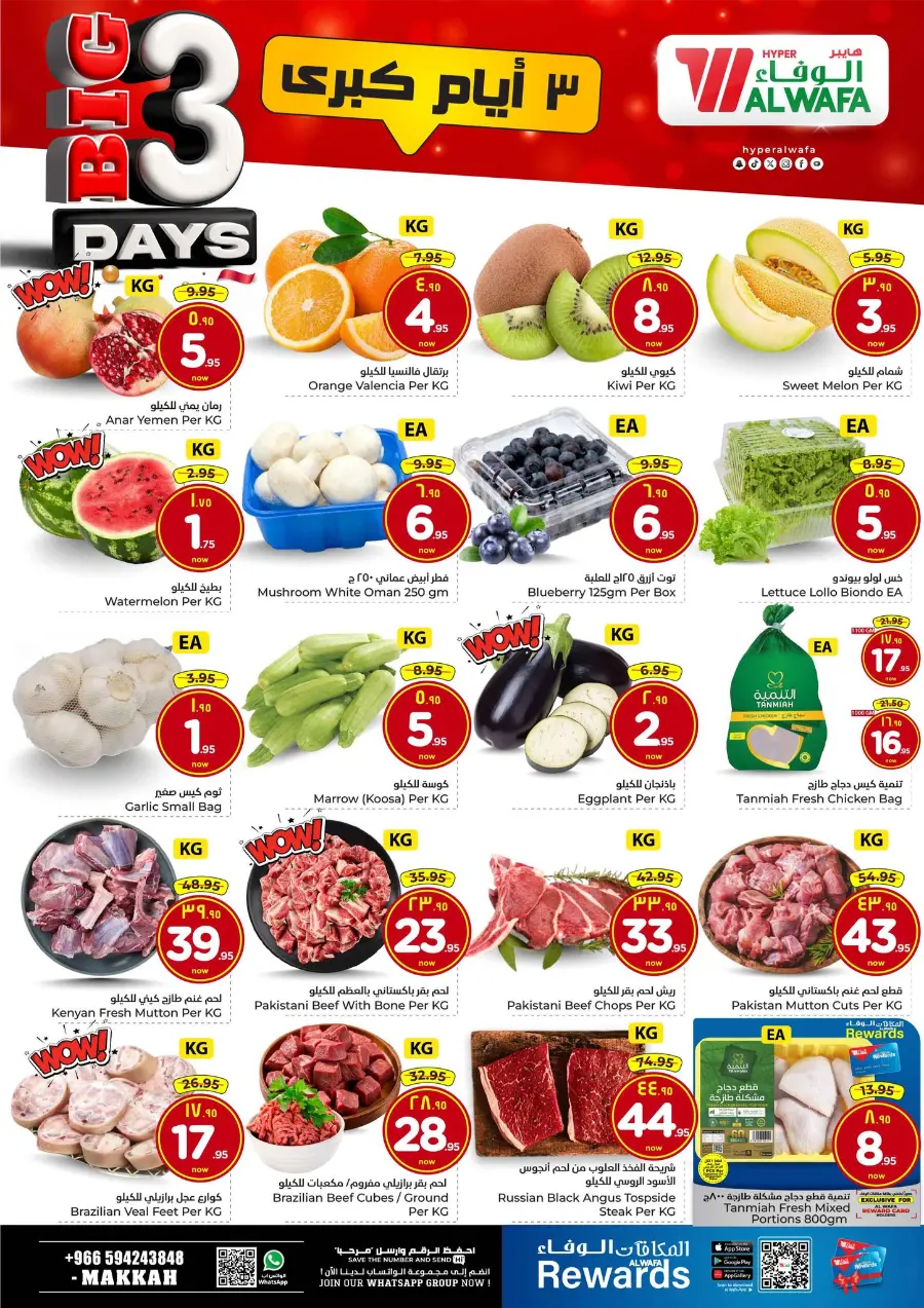 Big 3 Days In Al Wafa Hypermarket Makkah
