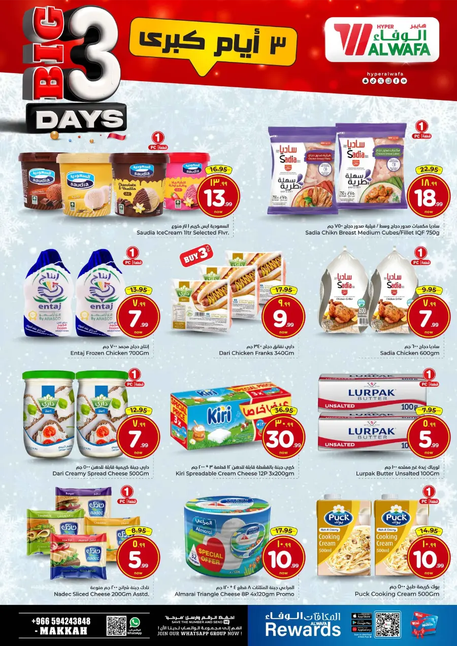 Big 3 Days In Al Wafa Hypermarket Makkah