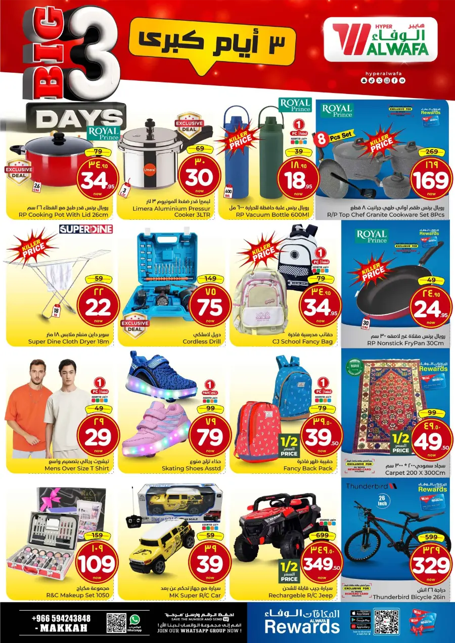 Big 3 Days In Al Wafa Hypermarket Makkah