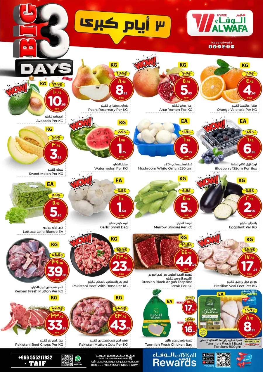 Big 3 Days In Al Wafa Hypermarket Taif