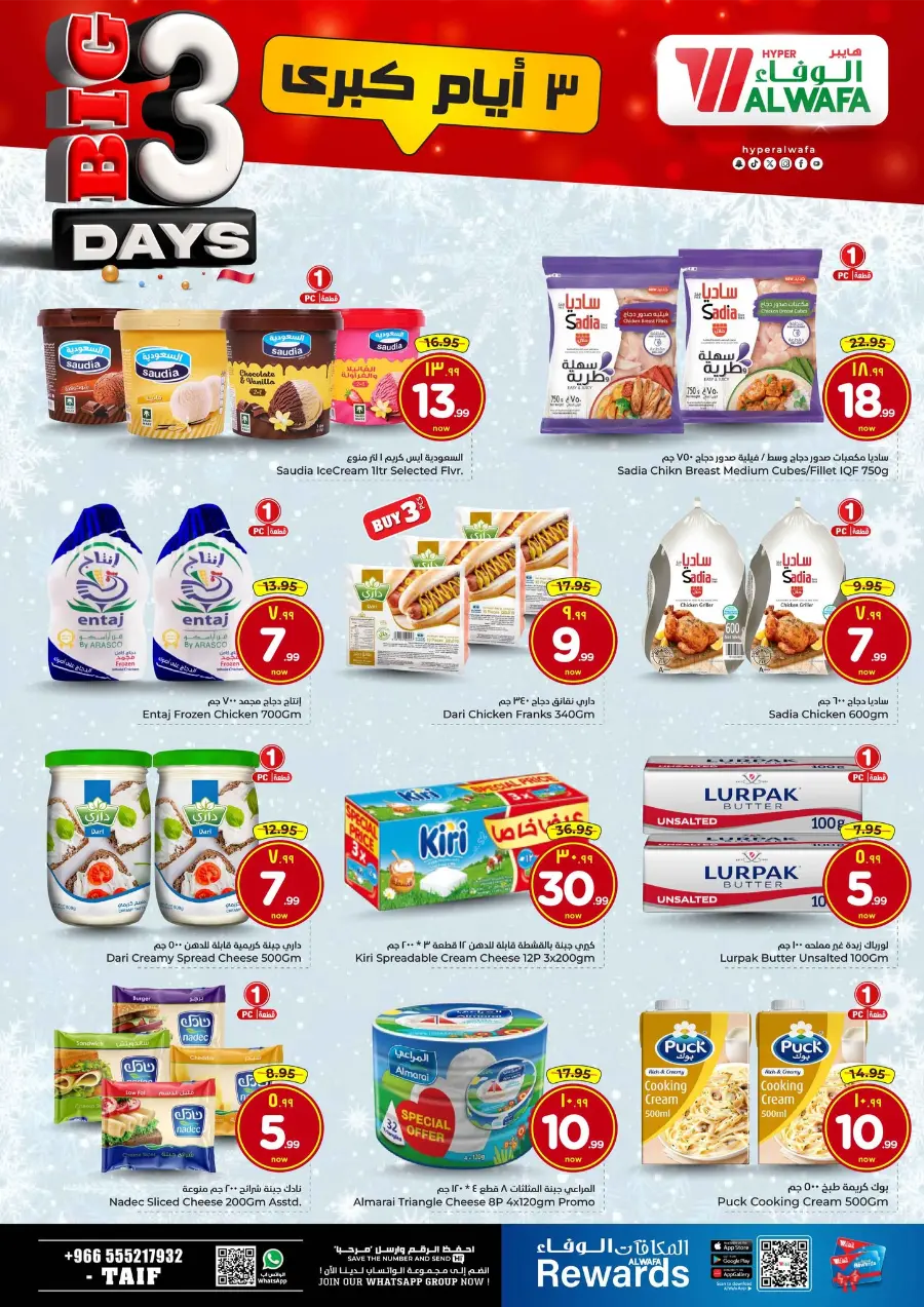 Big 3 Days In Al Wafa Hypermarket Taif