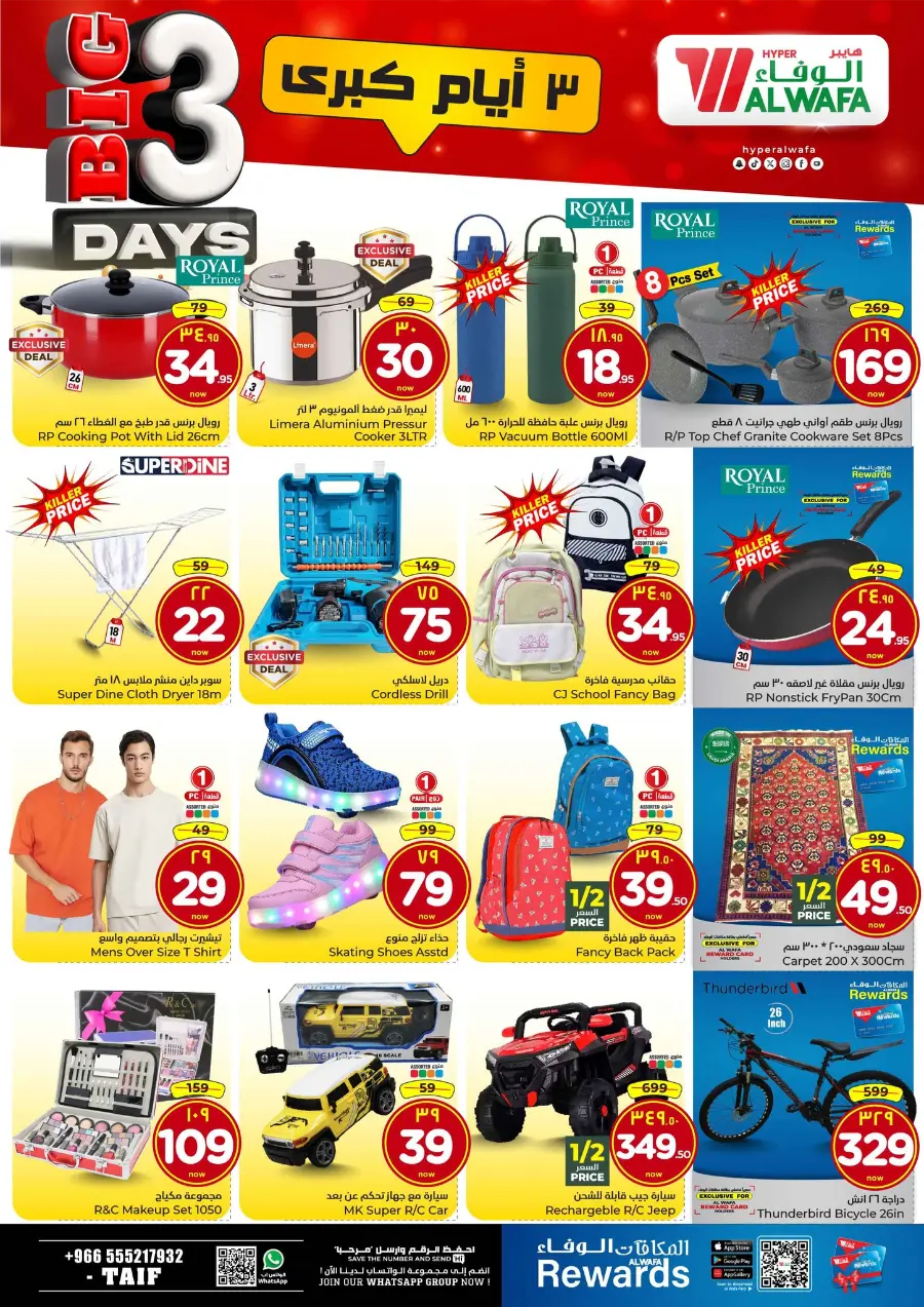 Big 3 Days In Al Wafa Hypermarket Taif