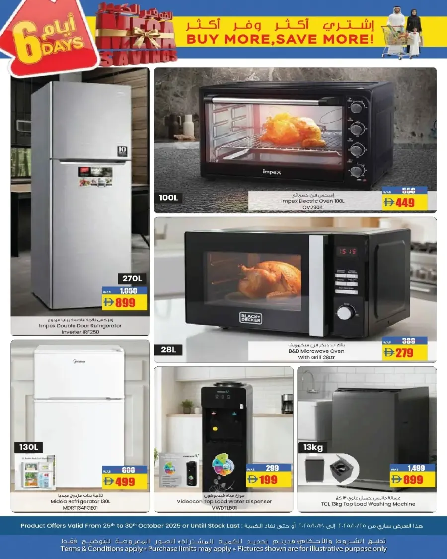 6 Days Offer | Mega Savings Await In Armed Forces COOP Ras al Khaimah
