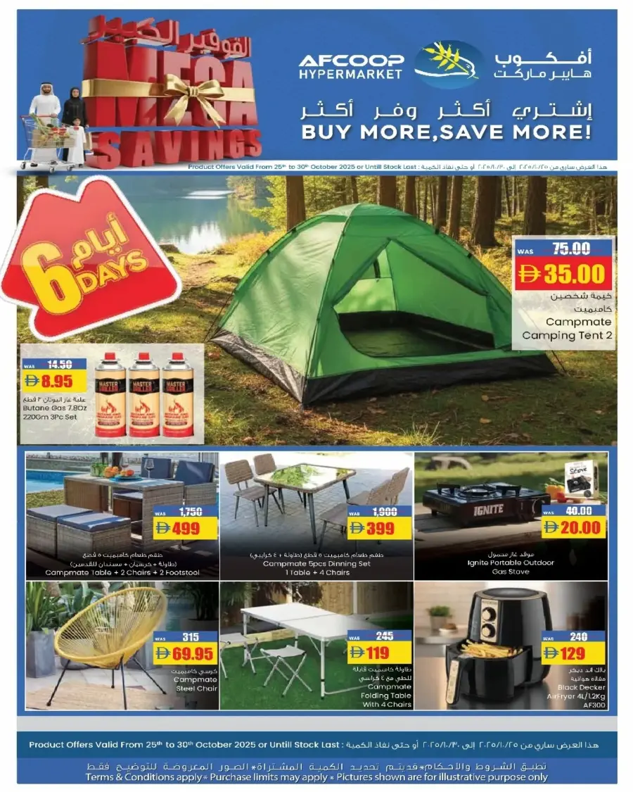 6 Days Offer | Mega Savings Await In Armed Forces COOP Ras al Khaimah