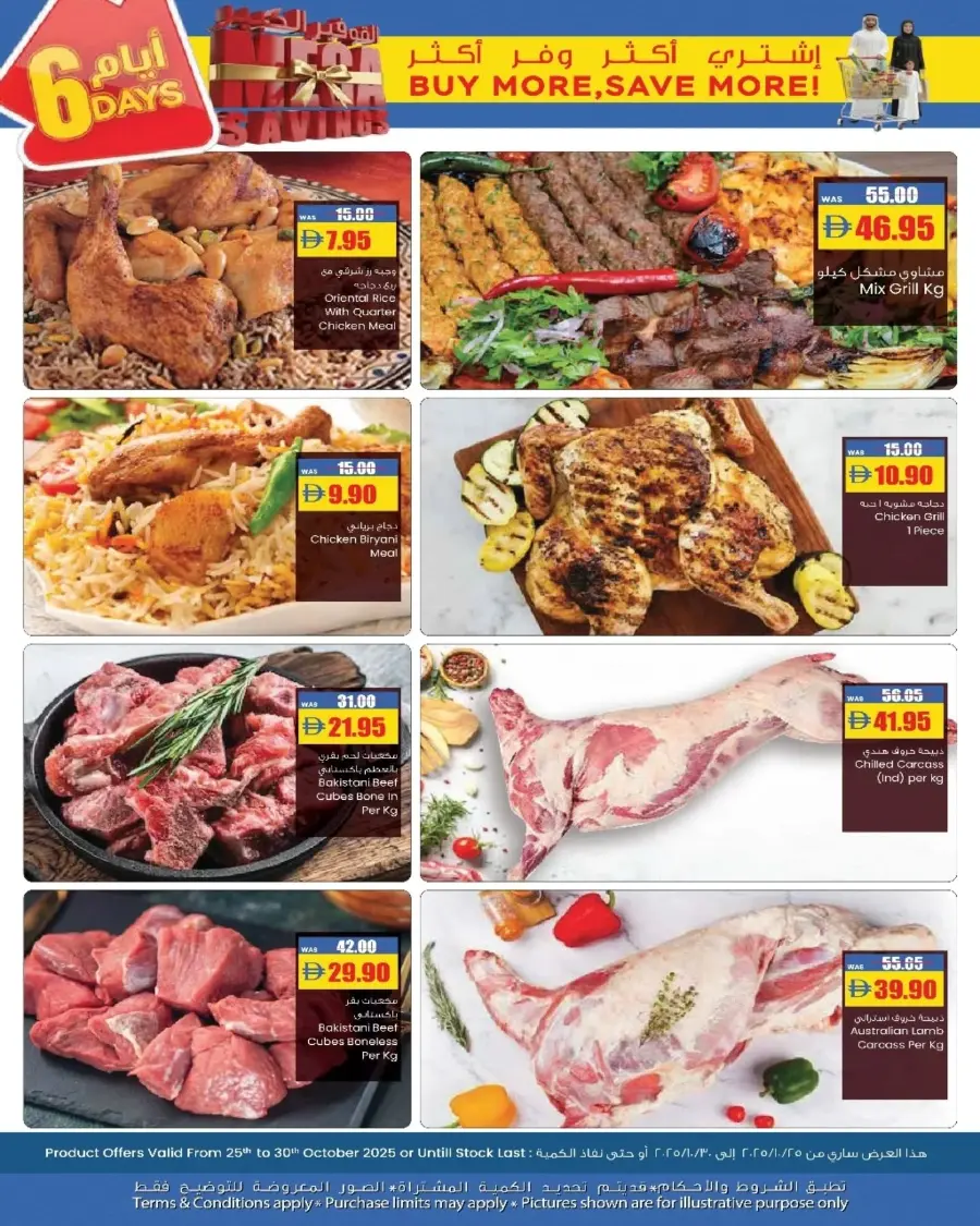 6 Days Offer | Mega Savings Await In Armed Forces COOP Ras al Khaimah