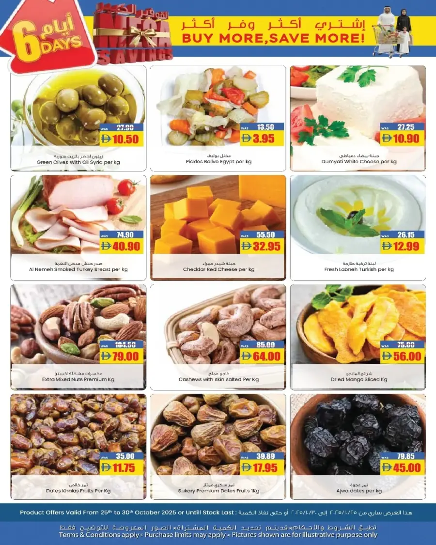 6 Days Offer | Mega Savings Await In Armed Forces COOP Ras al Khaimah