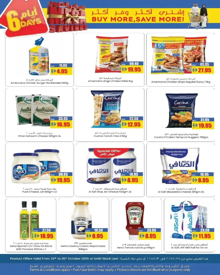 6 Days Offer | Mega Savings Await In Armed Forces COOP Ras al Khaimah