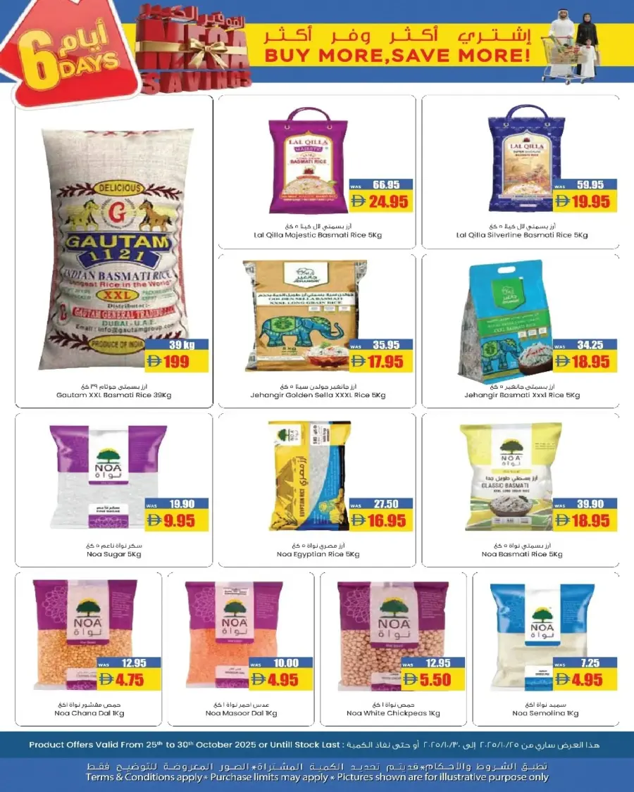 6 Days Offer | Mega Savings Await In Armed Forces COOP Ras al Khaimah
