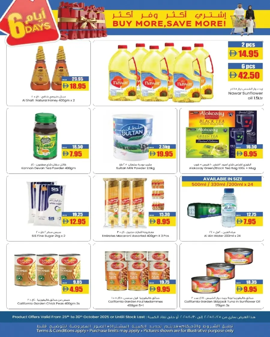 6 Days Offer | Mega Savings Await In Armed Forces COOP Ras al Khaimah