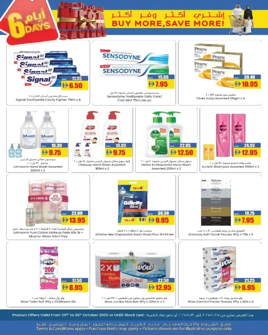 6 Days Offer | Mega Savings Await In Armed Forces COOP Ras al Khaimah