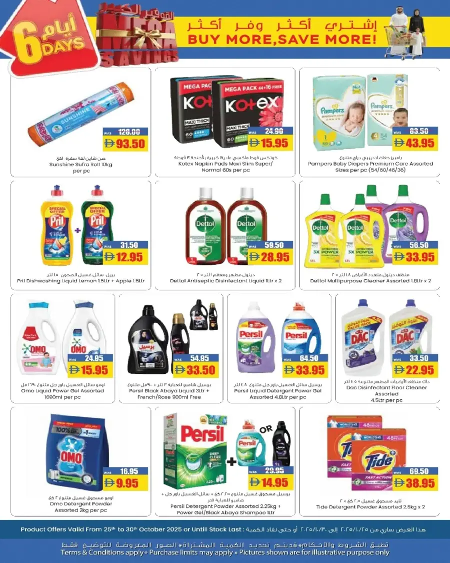 6 Days Offer | Mega Savings Await In Armed Forces COOP Ras al Khaimah