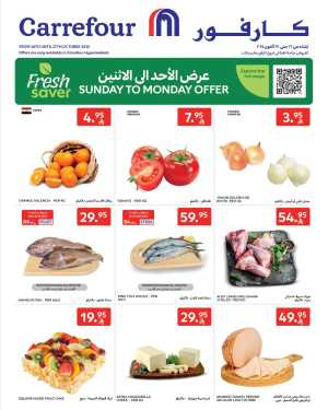 Sunday To Monday Offer In Carrefour Riyadh,Dammam,Jeddah,Hail,Al Khobar,Makkah,Buraidah,Al-Kharj,Najran,Sakaka,Qaseem