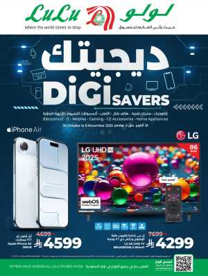 Digi Savers | Offers on Electronics & Appliances In Lulu Hypermarket Riyadh,Dammam,Jeddah,Hafar Al Batin,Hail,Al Hasa,Jubail,Al Khobar,Makkah,Taif,Tabuk,Khamis Mushait,Al-Kharj,Yanbu,Saihat,Qaseem,Al Qatif,Dhahran