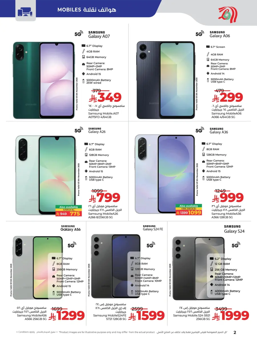 Digi Savers | Offers on Electronics & Appliances Digi Savers | Offers on Electronics & Appliances In Lulu Hypermarket Hail