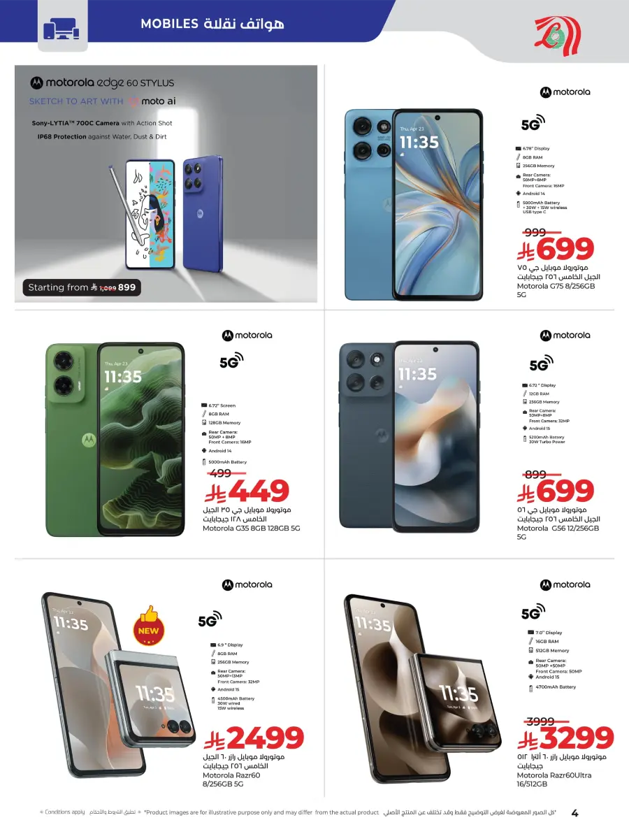 Digi Savers | Offers on Electronics & Appliances Digi Savers | Offers on Electronics & Appliances In Lulu Hypermarket Hail