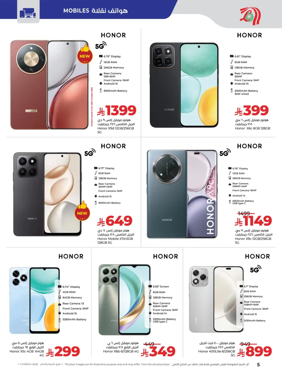 Digi Savers | Offers on Electronics & Appliances Digi Savers | Offers on Electronics & Appliances In Lulu Hypermarket Hail