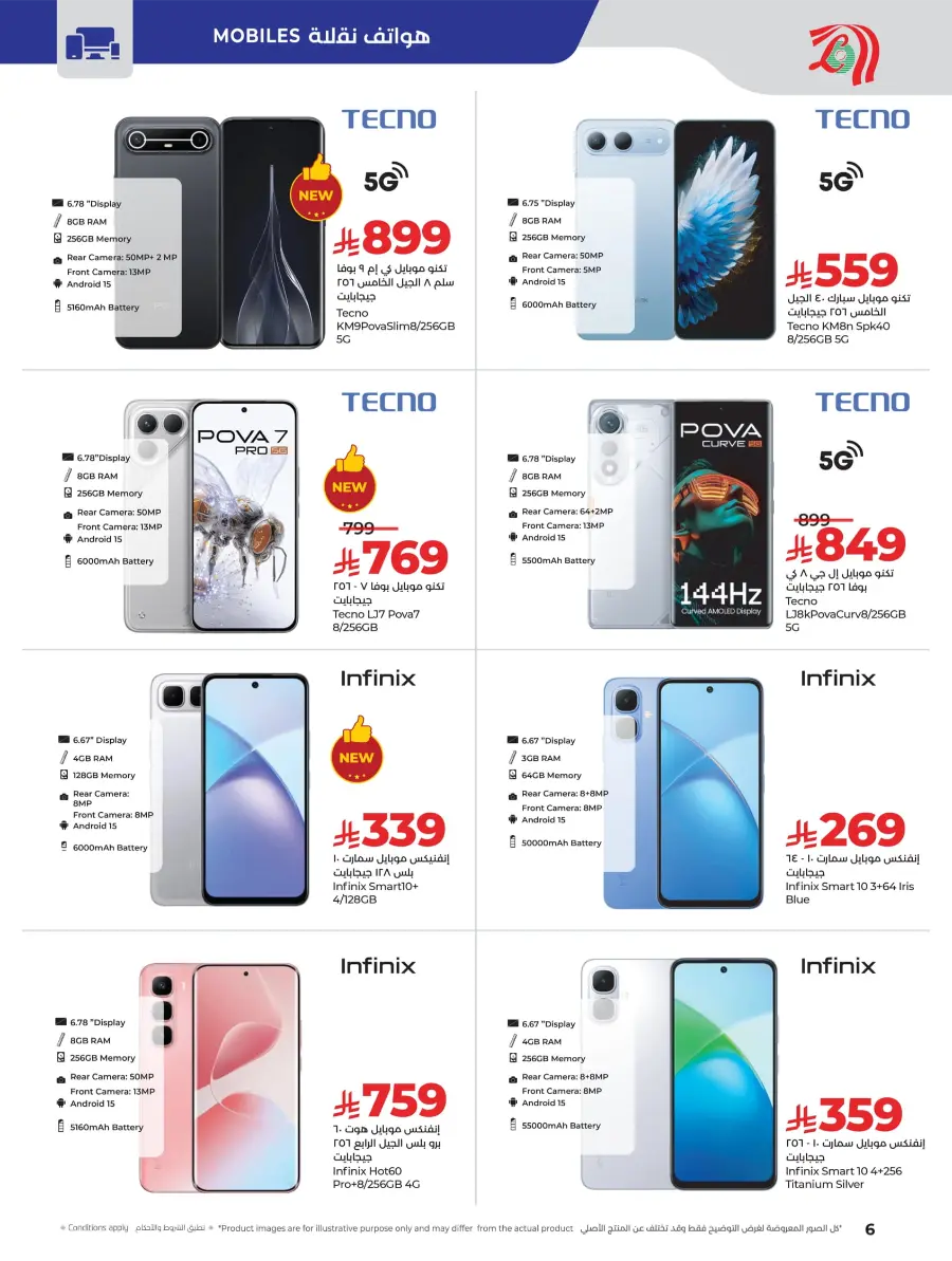 Digi Savers | Offers on Electronics & Appliances Digi Savers | Offers on Electronics & Appliances In Lulu Hypermarket Hail