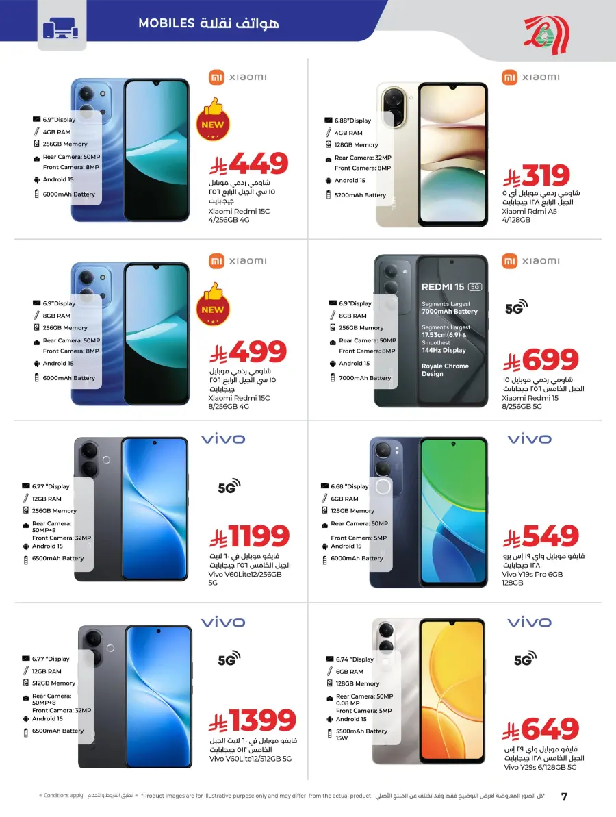 Digi Savers | Offers on Electronics & Appliances Digi Savers | Offers on Electronics & Appliances In Lulu Hypermarket Hail