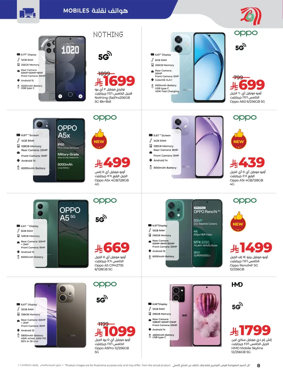 Digi Savers | Offers on Electronics & Appliances Digi Savers | Offers on Electronics & Appliances In Lulu Hypermarket Hail