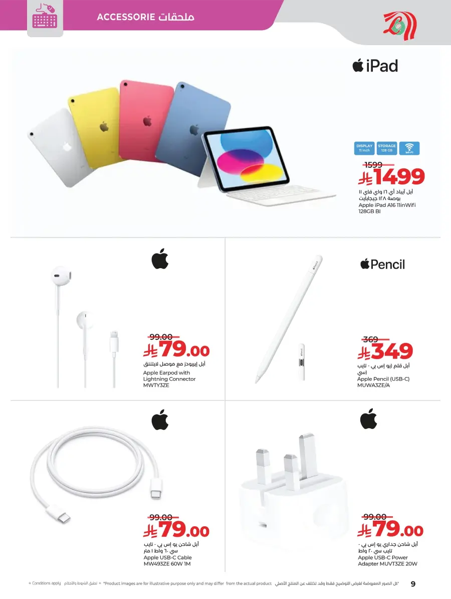 Digi Savers | Offers on Electronics & Appliances Digi Savers | Offers on Electronics & Appliances In Lulu Hypermarket Hail