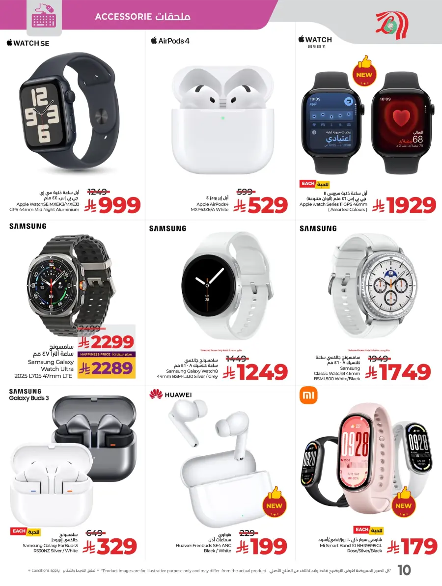 Digi Savers | Offers on Electronics & Appliances Digi Savers | Offers on Electronics & Appliances In Lulu Hypermarket Hail