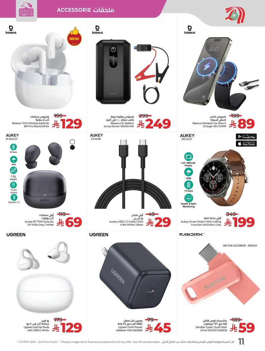 Digi Savers | Offers on Electronics & Appliances Digi Savers | Offers on Electronics & Appliances In Lulu Hypermarket Hail