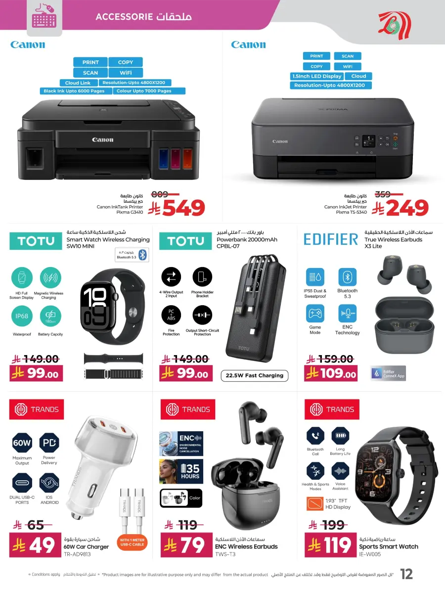 Digi Savers | Offers on Electronics & Appliances Digi Savers | Offers on Electronics & Appliances In Lulu Hypermarket Hail