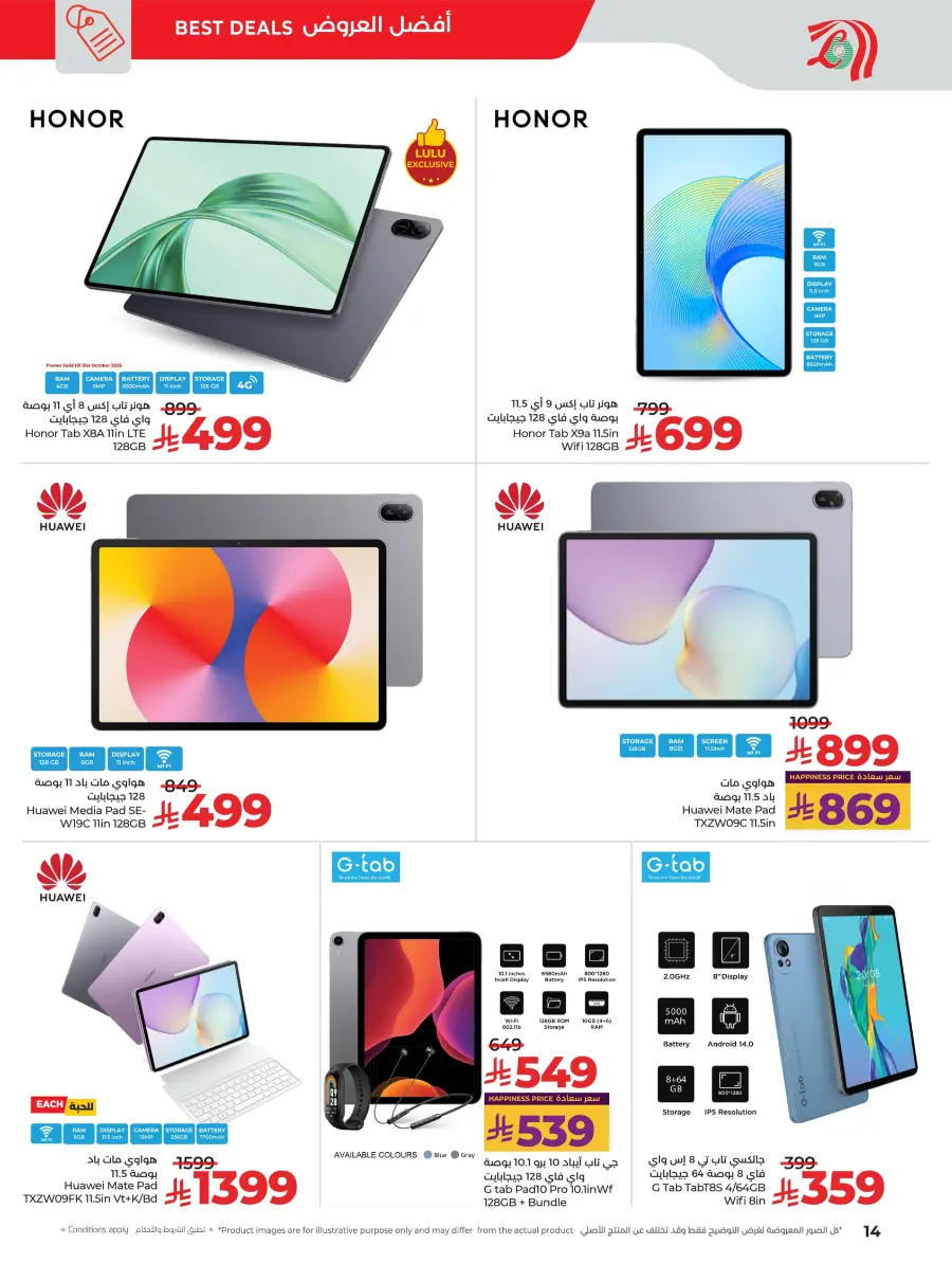 Digi Savers | Offers on Electronics & Appliances Digi Savers | Offers on Electronics & Appliances In Lulu Hypermarket Hail