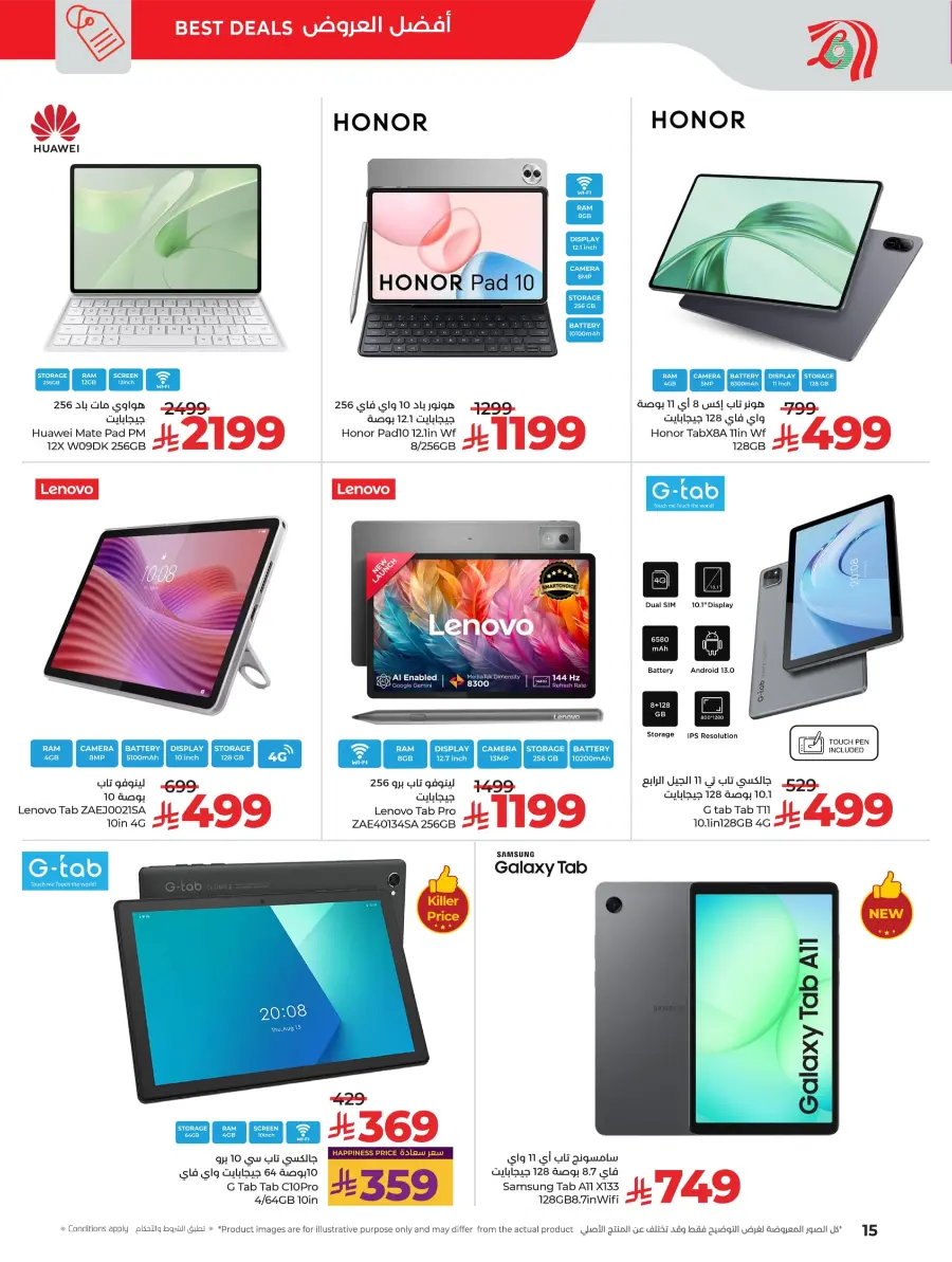 Digi Savers | Offers on Electronics & Appliances Digi Savers | Offers on Electronics & Appliances In Lulu Hypermarket Hail