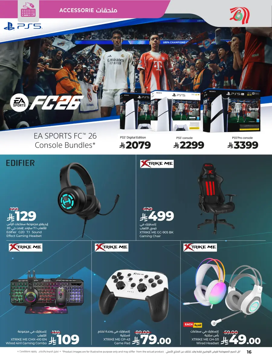 Digi Savers | Offers on Electronics & Appliances Digi Savers | Offers on Electronics & Appliances In Lulu Hypermarket Hail