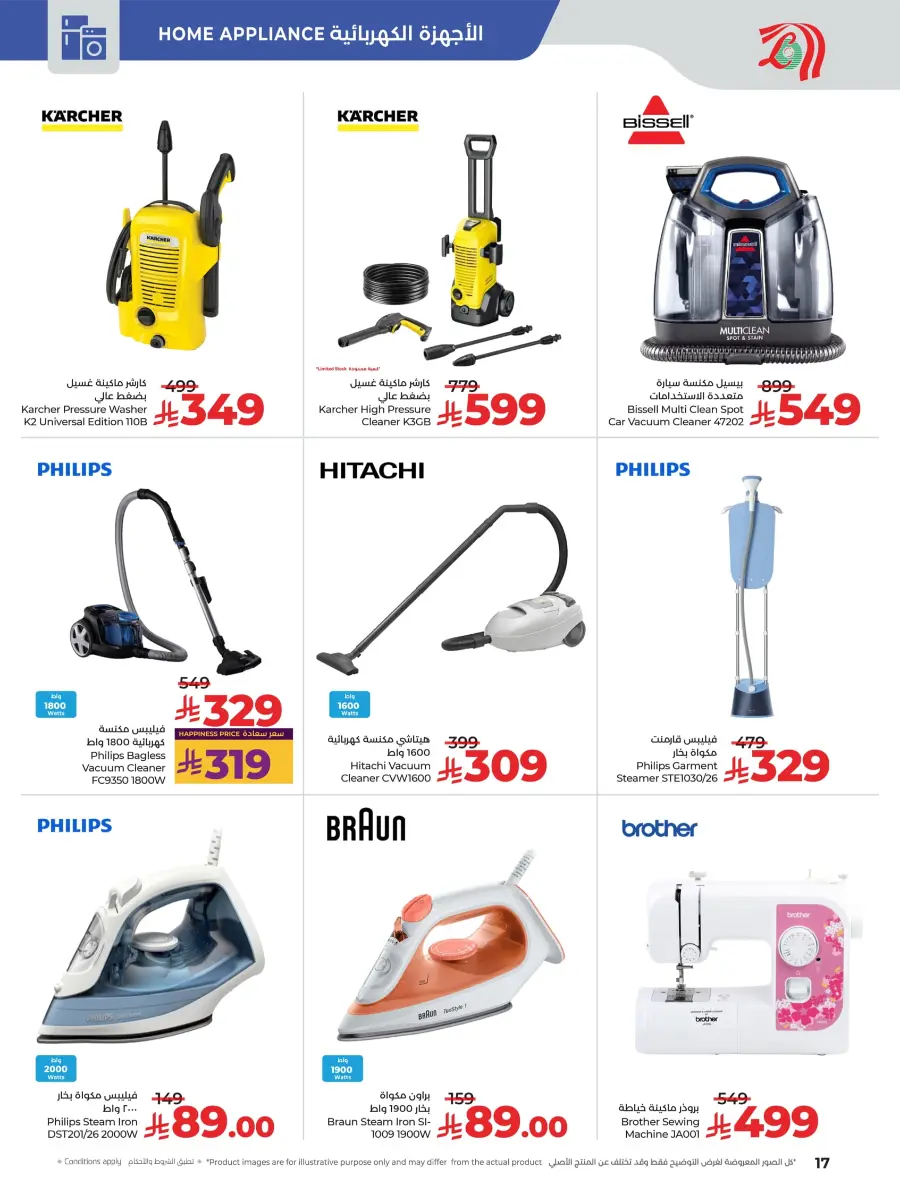 Digi Savers | Offers on Electronics & Appliances Digi Savers | Offers on Electronics & Appliances In Lulu Hypermarket Hail
