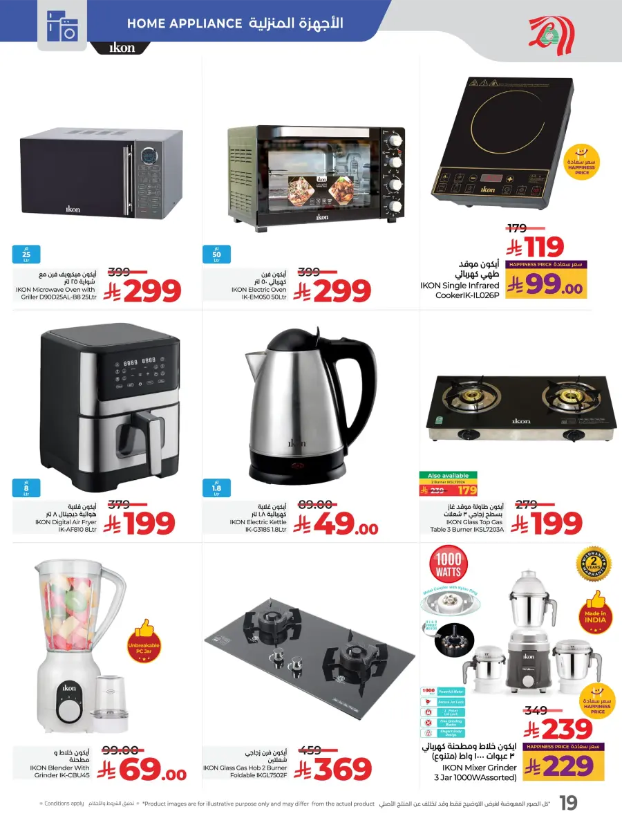 Digi Savers | Offers on Electronics & Appliances Digi Savers | Offers on Electronics & Appliances In Lulu Hypermarket Hail