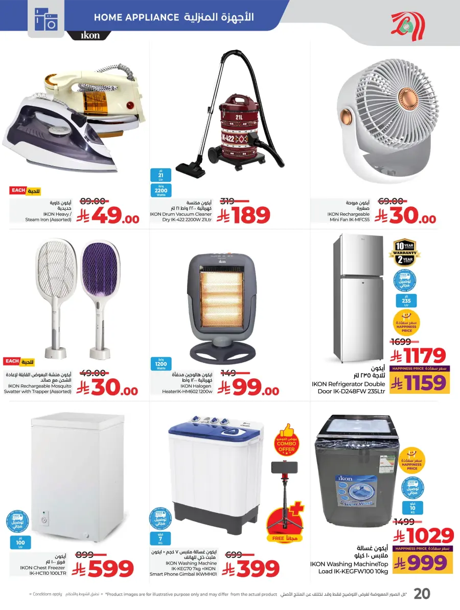 Digi Savers | Offers on Electronics & Appliances Digi Savers | Offers on Electronics & Appliances In Lulu Hypermarket Hail