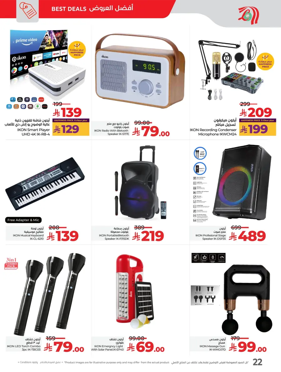 Digi Savers | Offers on Electronics & Appliances Digi Savers | Offers on Electronics & Appliances In Lulu Hypermarket Hail