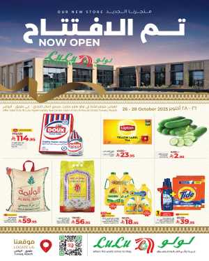 Inaugural Offers – Celebrate with Savings In Lulu Hypermarket Riyadh