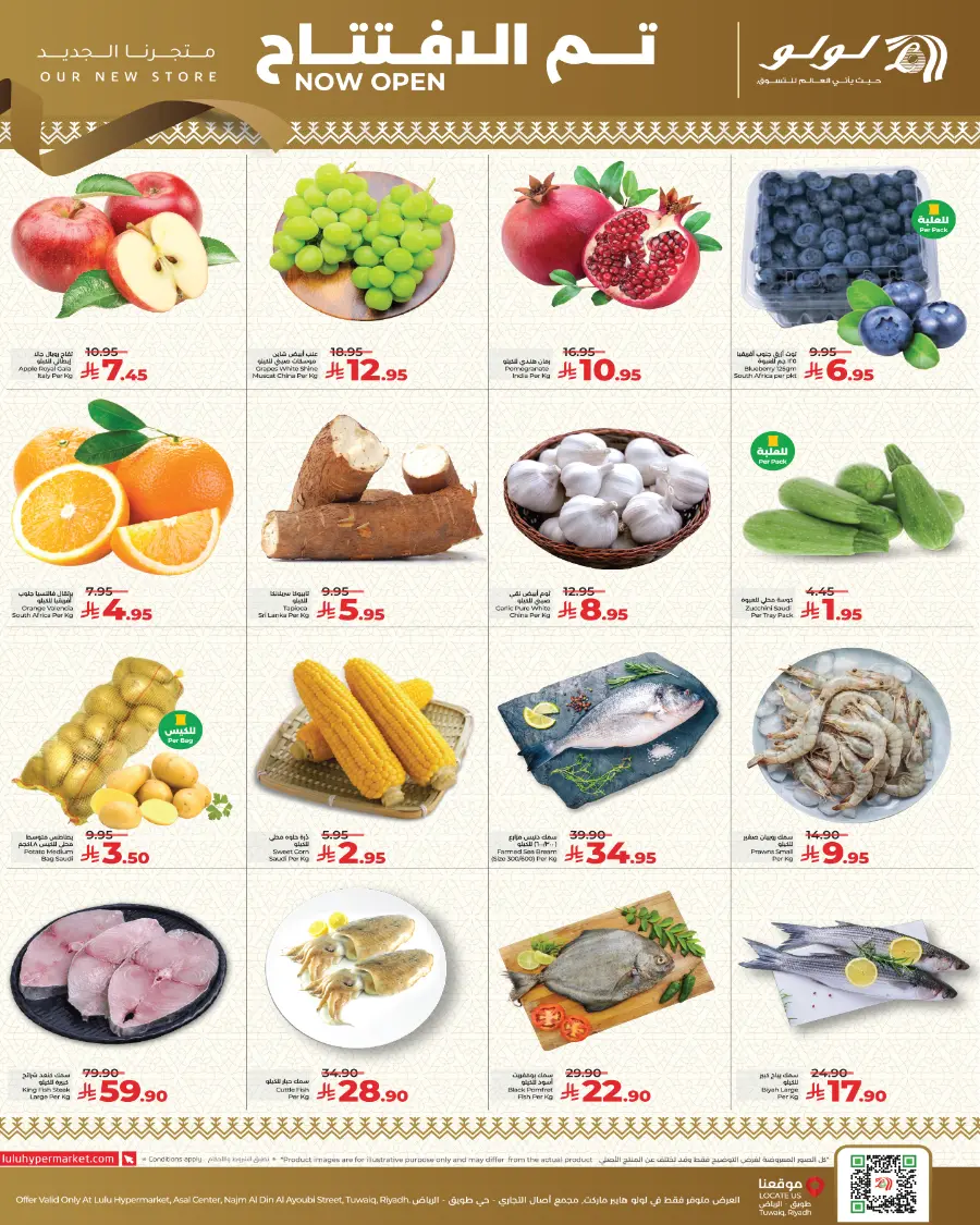 Inaugural Offers – Celebrate with Savings In Lulu Hypermarket Riyadh