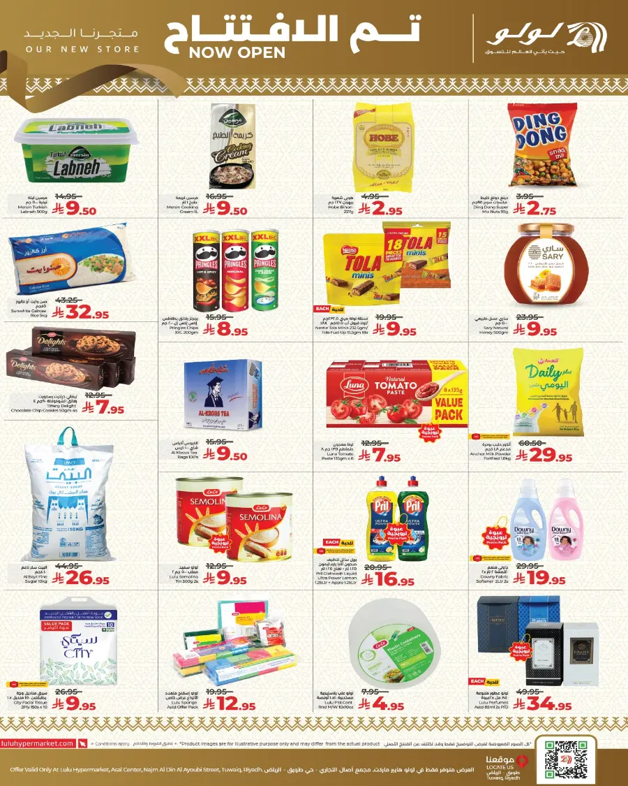 Inaugural Offers – Celebrate with Savings In Lulu Hypermarket Riyadh