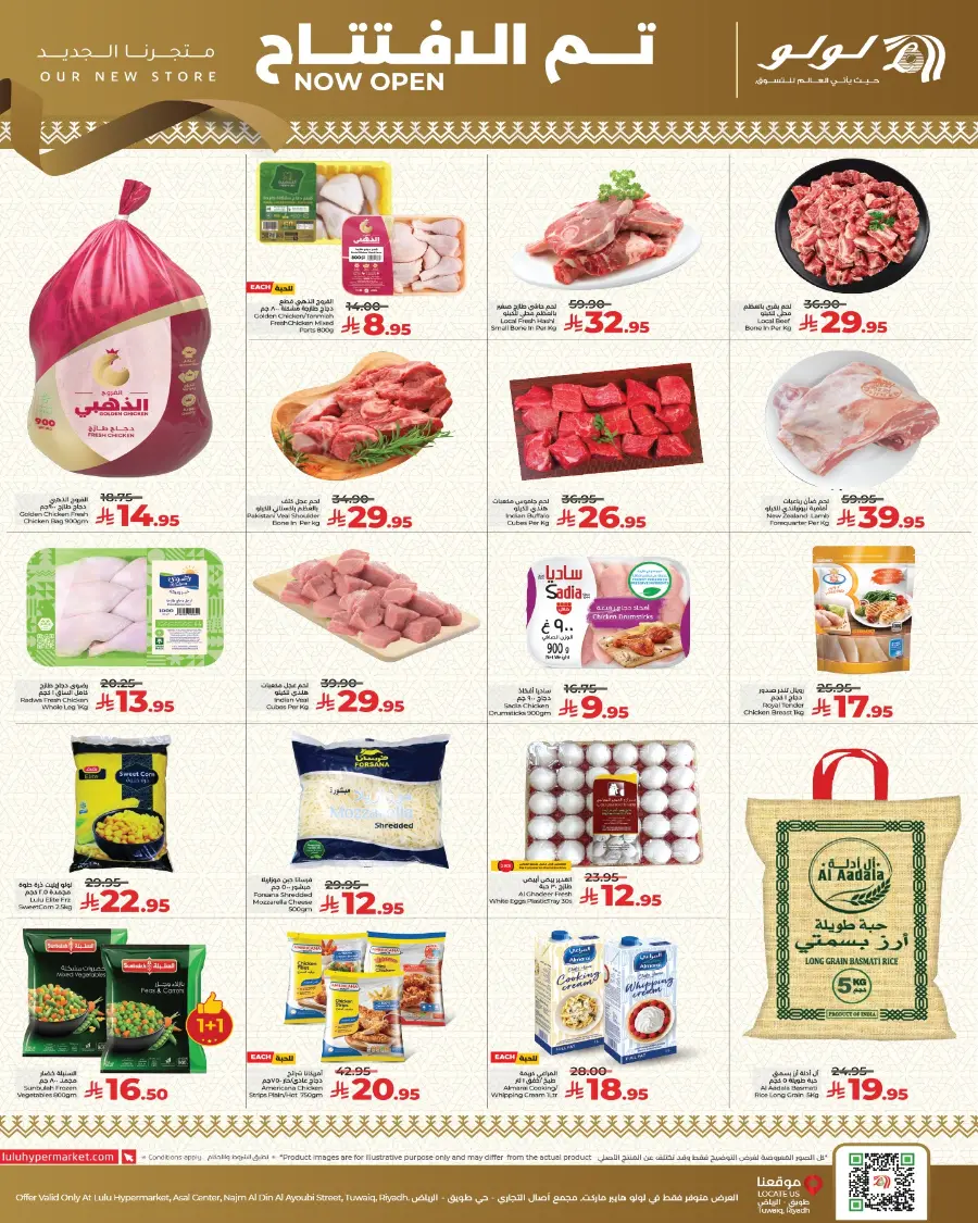 Inaugural Offers – Celebrate with Savings In Lulu Hypermarket Riyadh