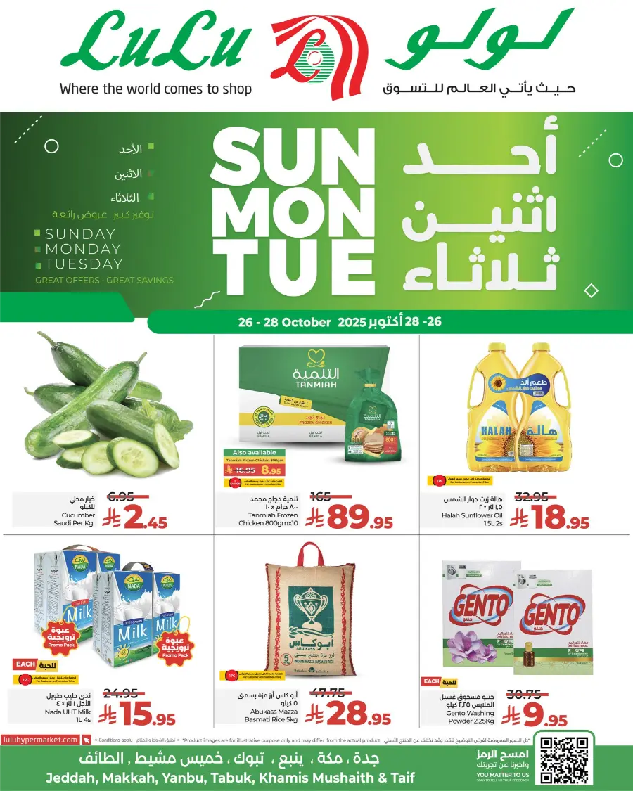 3 Days Big Offer In Lulu Hypermarket Makkah