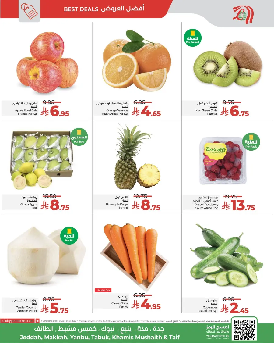 3 Days Big Offer In Lulu Hypermarket Makkah