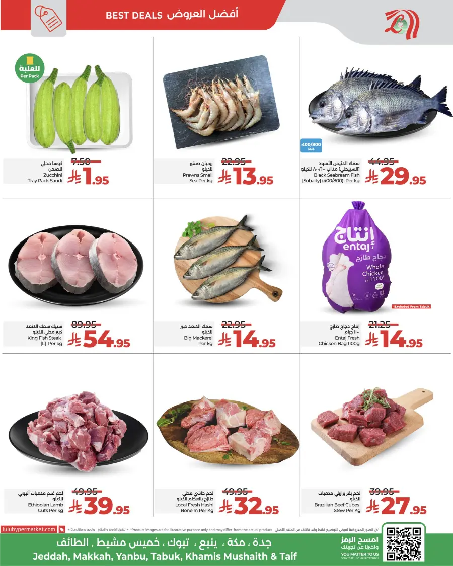 3 Days Big Offer In Lulu Hypermarket Makkah