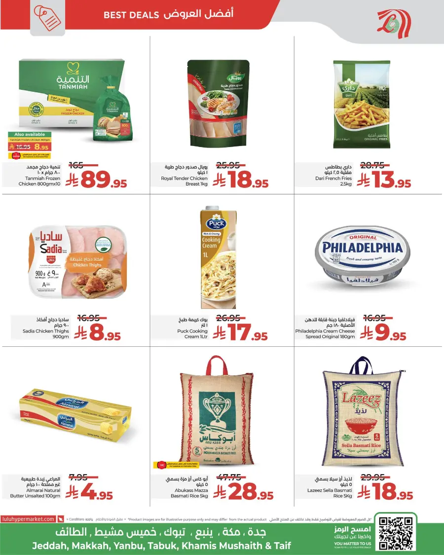 3 Days Big Offer In Lulu Hypermarket Makkah