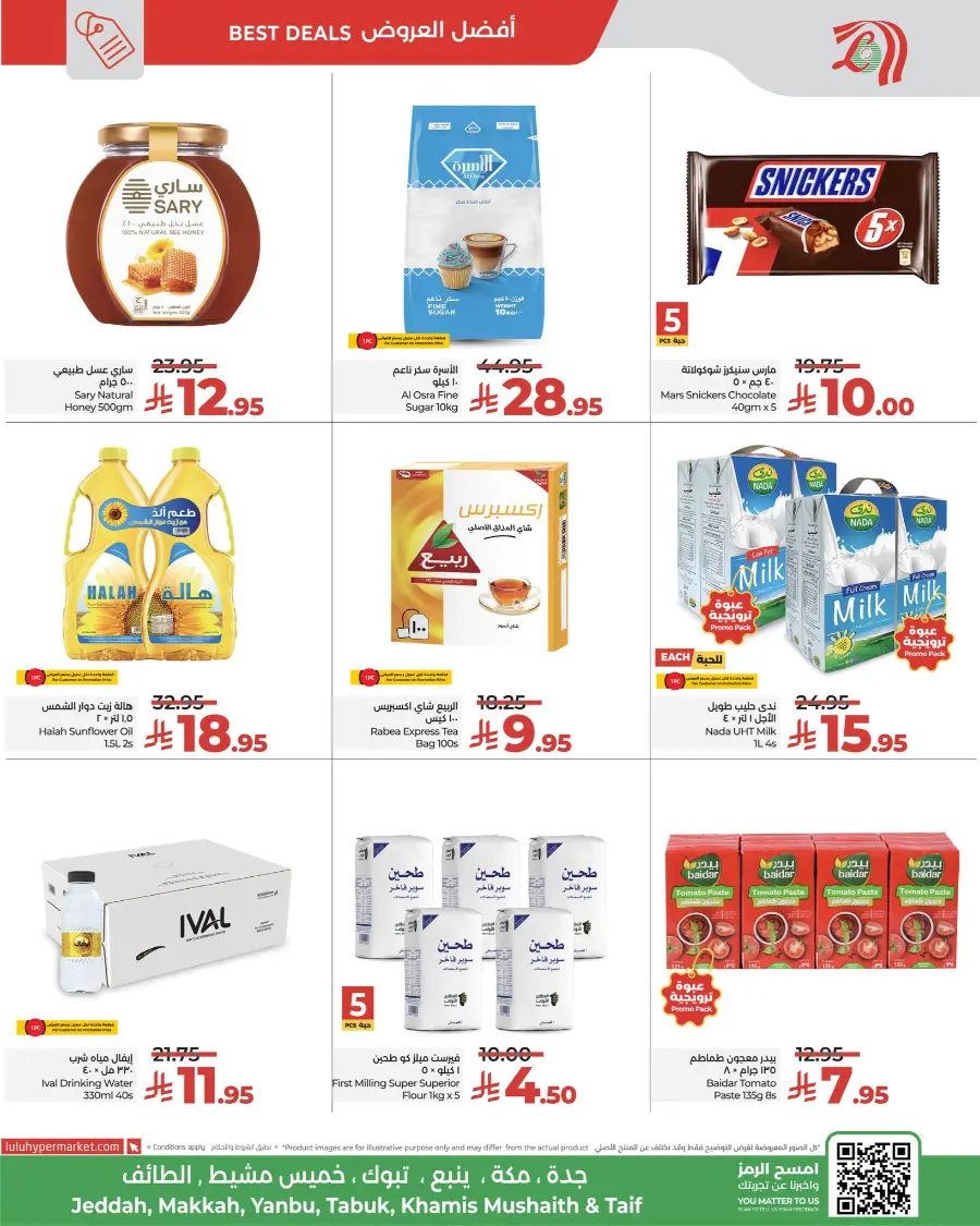 3 Days Big Offer In Lulu Hypermarket Makkah