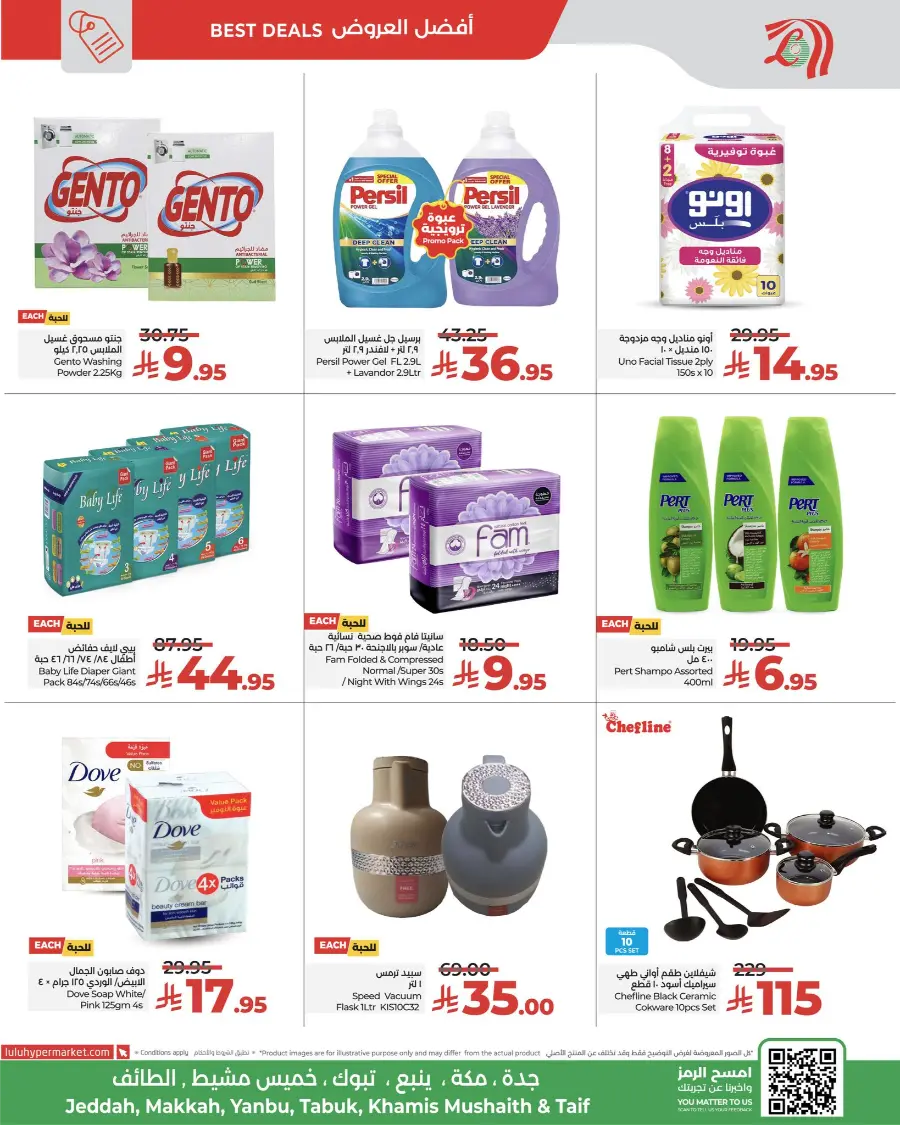 3 Days Big Offer In Lulu Hypermarket Makkah