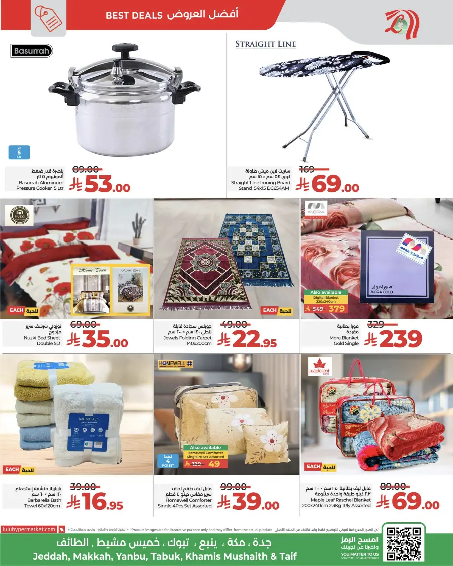 3 Days Big Offer In Lulu Hypermarket Makkah