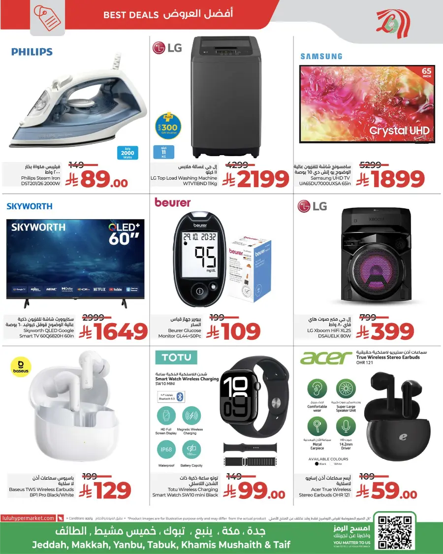 3 Days Big Offer In Lulu Hypermarket Makkah