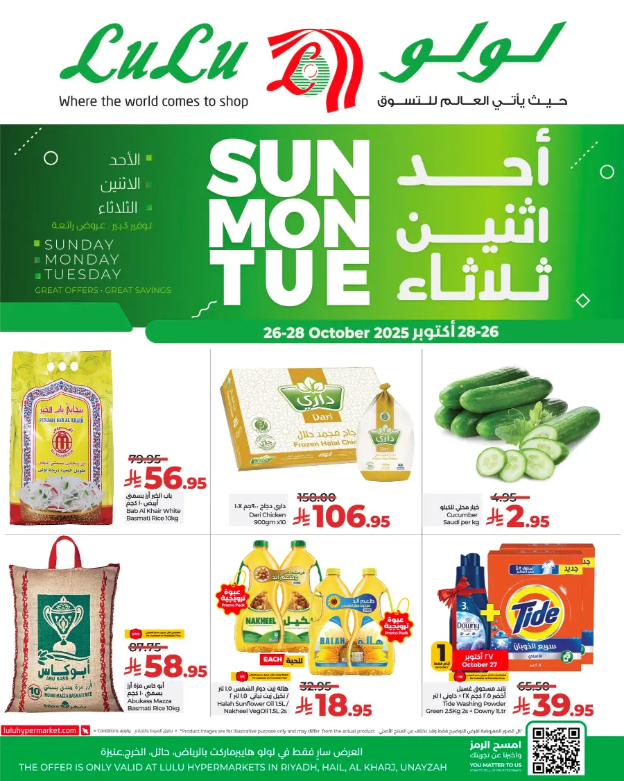 3 Days Big Offer In Lulu Hypermarket Hail