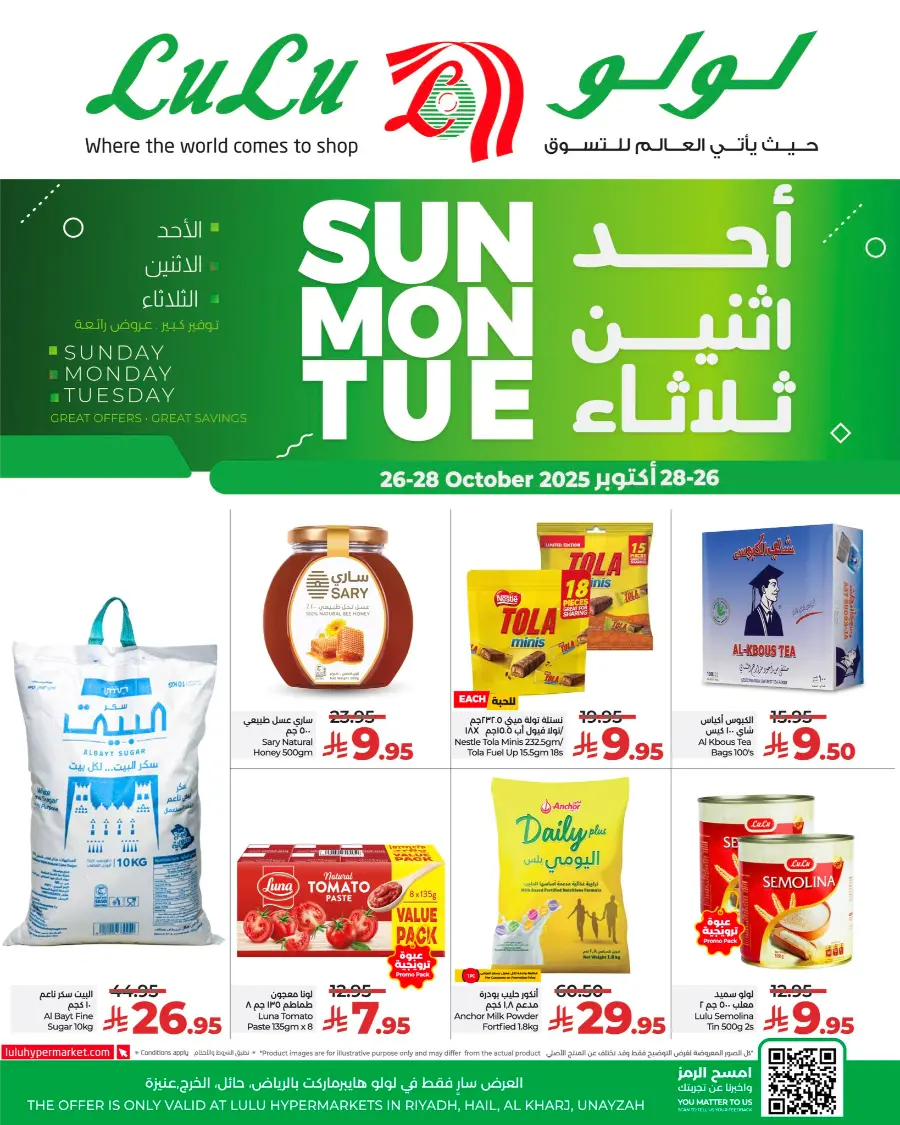 3 Days Big Offer In Lulu Hypermarket Hail